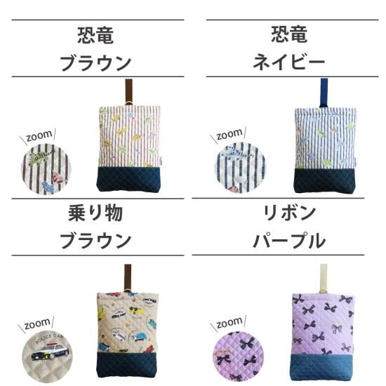 選べる♪ シューズバッグ Dカン付き 上履き入れ 上靴入れ シューズ