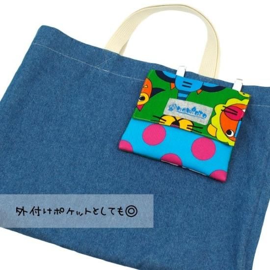 メール便対応】移動ポケット／ポケットバッグ（クリップ付き