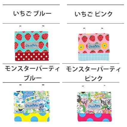 移動ポケット | ハンドメイド 手作り 日本製 - 入園入学アイテム