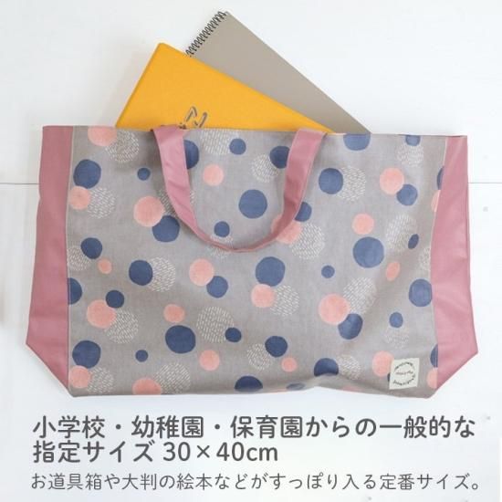 【moco様】大きめレッスンバッグ2点 軽量撥水レッスンバッグ 30cm×40cm | マチ付き | レッスンバッグ