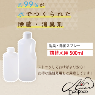 ڵѡAwanýݥץ졼500ml