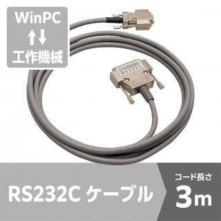 RS232Cケーブル 5m（USBぴ～太郎 専用） - jbmengineering