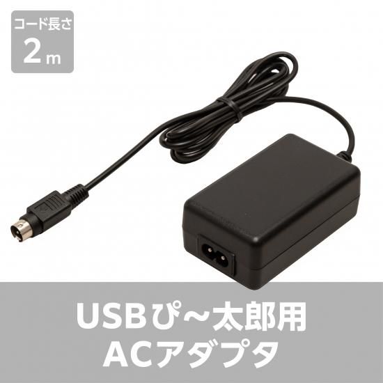 ACアダプタ　typeB imgrc0091315957.jpg