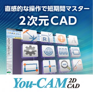 You-CAM 2DCAD