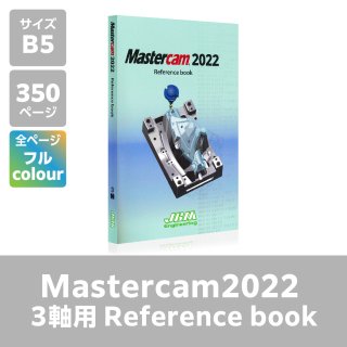 Mastercam2022 3軸用　　Reference book
