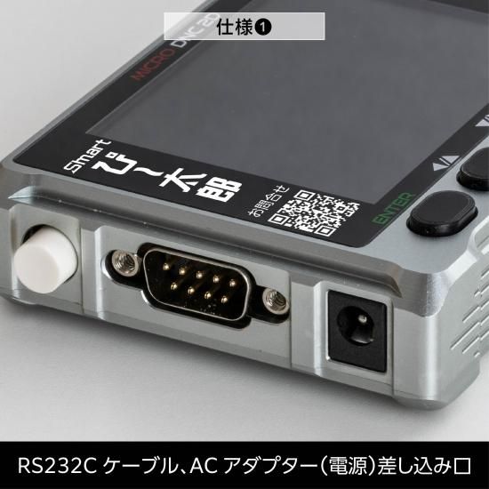 smartぴー太郎 - jbmengineering