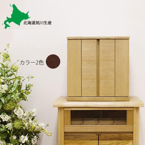 コンパクト仏壇 17号 カラー2色 幅50cm 高さ50.5cm 天然木ナラ材
