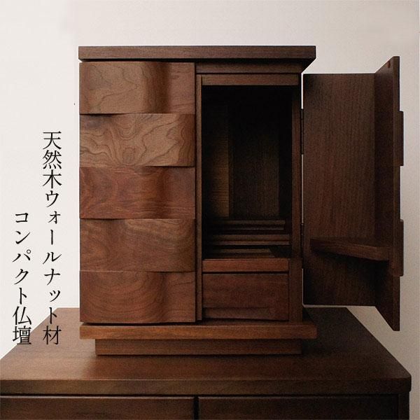 開き 仏壇