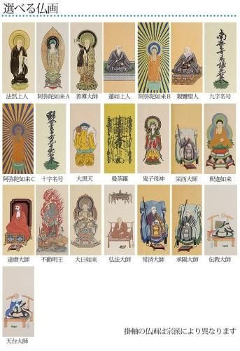 掛軸 Mサイズ 1幅 仏画 22種類 天然木 ブラックチェリー 日本製 掛軸 Mサイズ 1幅 仏画 22種類 天然木 ブラックチェリー 日本製