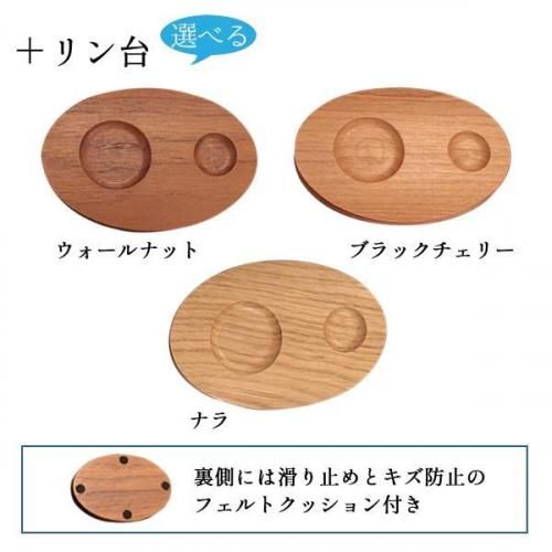 たまゆらリン 3点セット りん 1.8寸 金色 リン台 リン棒 グッド