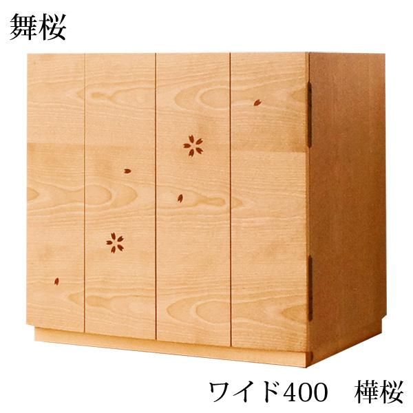 コンパクト仏壇 舞姫ワイド400 桜 幅40cm 天然木 徳島県 日本製