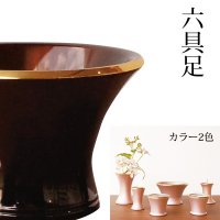 六具足 エレガンス 3.0寸 カラー2色 真鍮 花立 灯立 香炉 仏飯器 茶湯器 線香さし 仏具 モダン 送料無料 アルタ ALTAR