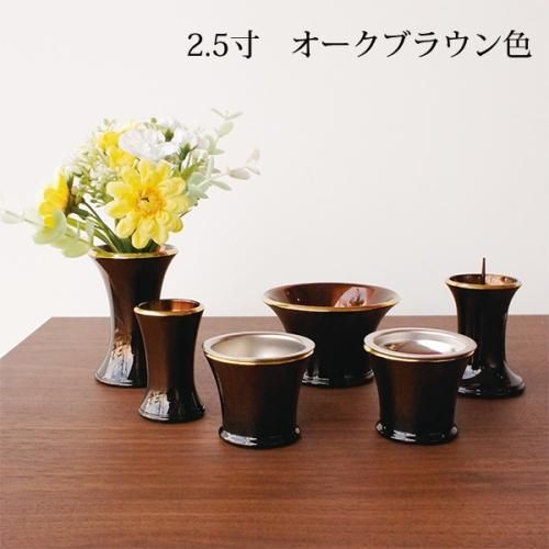 六具足 エレガンス 2.5寸 カラー4色 真鍮 花立 灯立 香炉 仏飯器 六具足 エレガンス 2.5寸 カラー4色 真鍮 花立 灯立 香炉 仏飯器