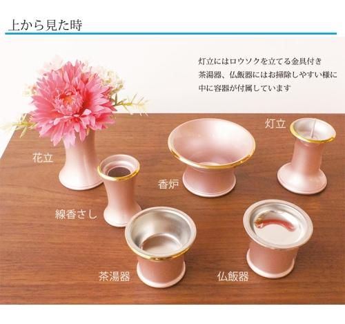 六具足 エレガンス 2.5寸 カラー4色 真鍮 花立 灯立 香炉 仏飯器 六具足 エレガンス 2.5寸 カラー4色 真鍮 花立 灯立 香炉 仏飯器