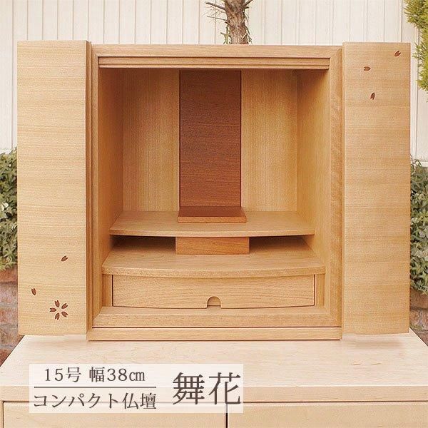 仏壇 舞花 樺桜 幅38cm 高さ43cm 桜模様 四国 徳島県 日本製 仏壇 舞花 樺桜 幅38cm 高さ43cm 桜模様 四国 徳島県 日本製