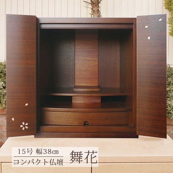 仏壇 舞花 幅38cm 高さ43cm 桜模様 四国 徳島県 日本製 日本美 仏壇 舞花 幅38cm 高さ43cm 桜模様 四国 徳島県 日本製 日本美