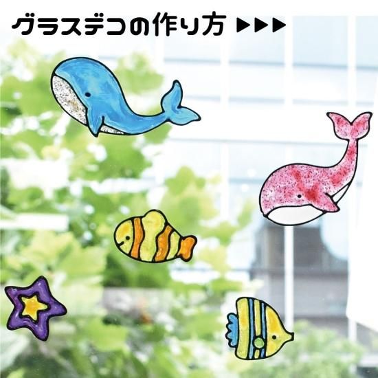 グラスデコ セット （12カラー入）