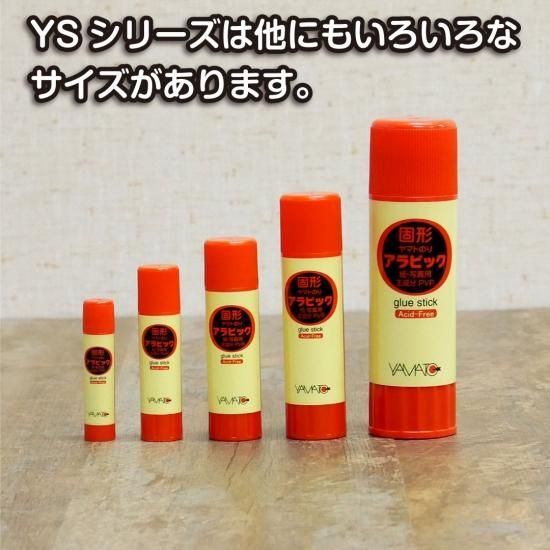 固形アラビック スティックのり YS-8 固形アラビック スティックのり YS-8