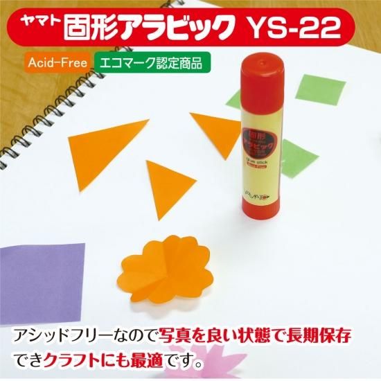 スティックのり - YAMATO-ONLINE_ヤマトオンライン スティックのり - YAMATO-ONLINE_ヤマトオンライン
