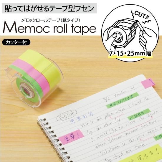 メモックロールテープ25mm 15mm 7mm 幅 カッター付き | - YAMATO メモックロールテープ25mm 15mm 7mm 幅 カッター付き | - YAMATO