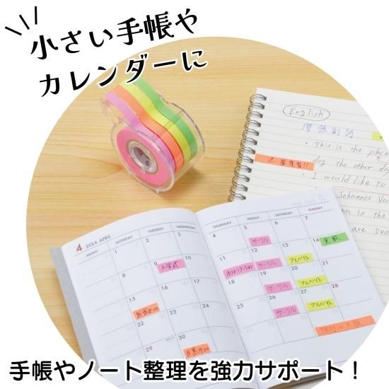 メモックロールテープ 7mm幅 4巻入 つめかえ 6月19日(水)発売 メモックロールテープ 7mm幅 4巻入 つめかえ 6月19日(水)発売