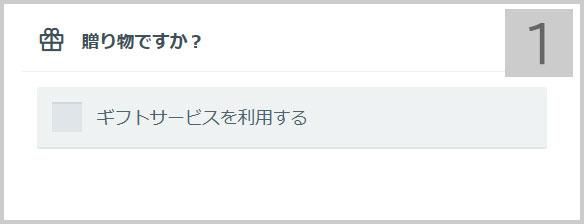 ショッピングカート