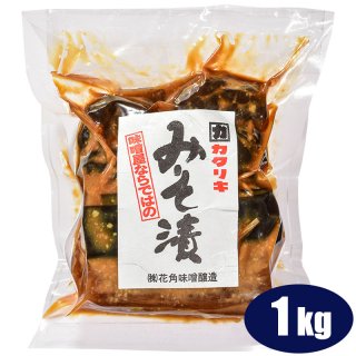 味噌漬（１kg） 大根・茄子・胡瓜・昆布 【クール便】