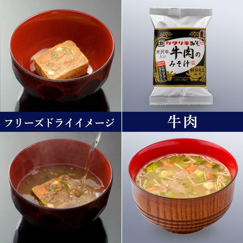 うき糀みそ・栗子みそ・白糀みそ（500g）各1個＋フリーズドライ