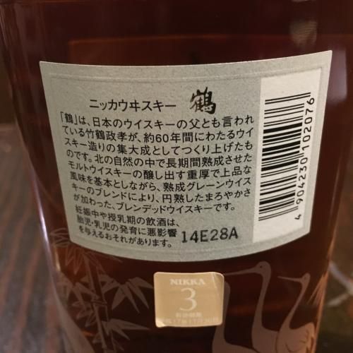 ニッカ鶴スリムボトル (メーカー終売) - 神戸・花隈お酒のお店ほうち商店