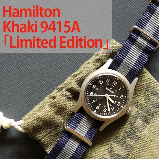 最後の手巻き33mm 「Limited Edition」Hamilton Khaki 9415A