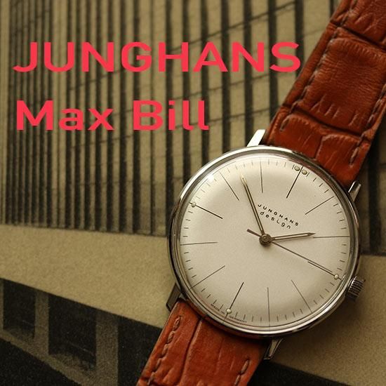 バウハウスデザイン JUNGHANS Max Bill Ref.27/3700 バウハウスデザイン JUNGHANS Max Bill Ref.27/3700