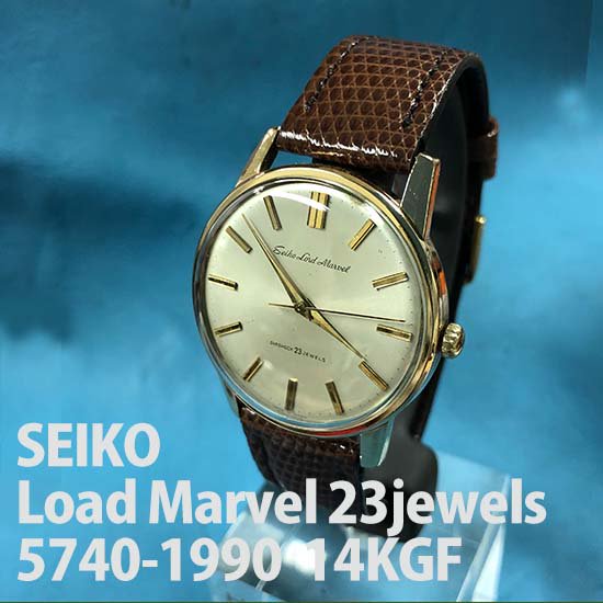 60年代の銘品 SEIKO Load Marvel 後期型 23石 14KGF 手巻き
