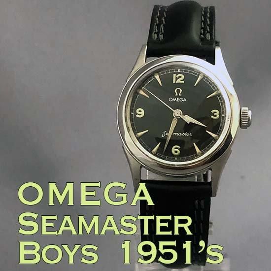 OMEGA シーマスター300 乗り切れる ボーイズサイズ 自動巻き