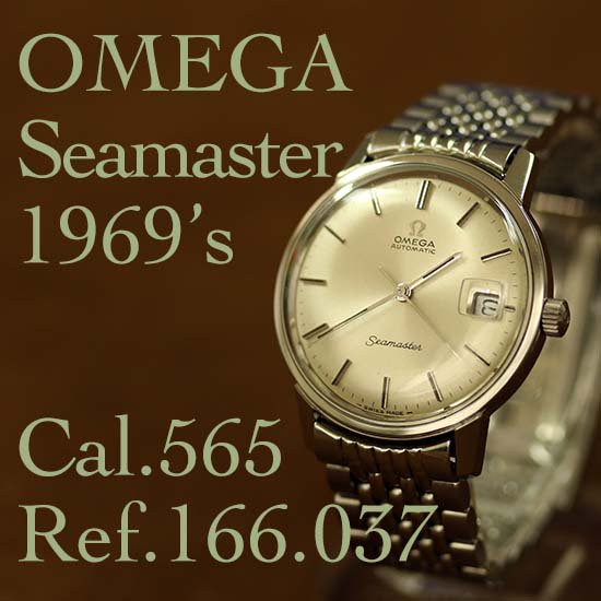 OMEGA Seamaster 　Ref.166.037 Cal.565 　オメガ シーマスター