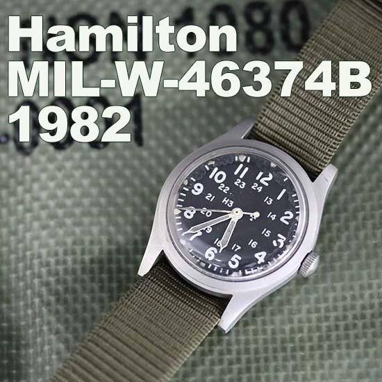 40年の経年を愉しむ MIL-W-46374B 1982 HAMILTON MODEL 40年の経年を愉しむ MIL-W-46374B 1982 HAMILTON MODEL