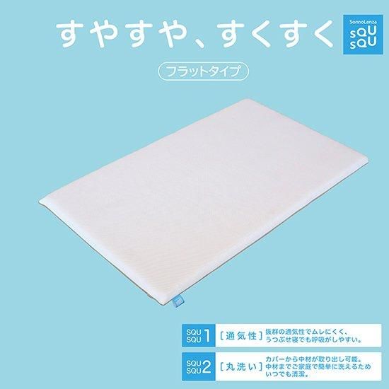 SQUSQUベビーマットレスhii - SonnoLenza | ソノレンザ | 株式 SQUSQUベビーマットレスhii - SonnoLenza | ソノレンザ | 株式