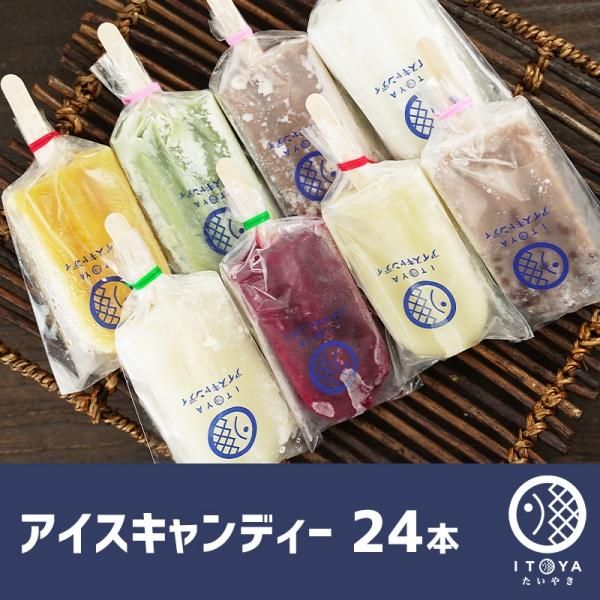 アイスキャンディー 24本 - たいやき 絲や｜ITOYA