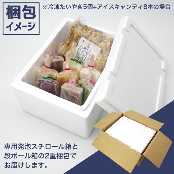 たいやき10個 + アイスキャンディ8本 - たいやき 絲や｜ITOYA