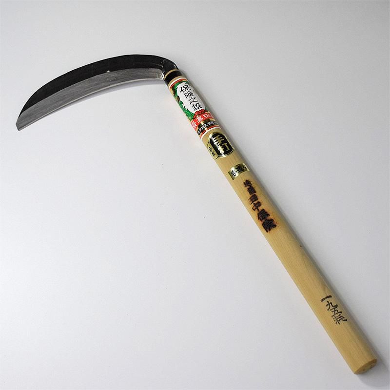 田中特製「草刈鎌」195mm 本手打 - 越前本手打包丁と農具の専門