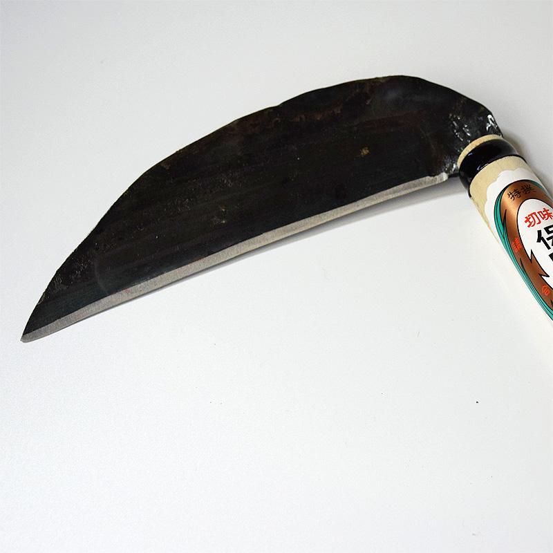 新品入荷 田中特製「草刈鎌」195mm 本手打 越前本手打包丁と農具の専門 - 農具・散水用品