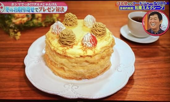 ミルクレープページ 本日9/13のミルクレープ 米粉のクレープ生地を重ね 旬のイチジク