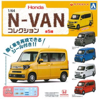 ·äƤޤ!!1/64 Honda N-VAN 쥯 [5糧å(ե륳)] ͥݥԲ 