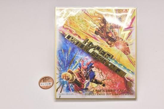 いラインアップ 仮面ライダー ムテキ [8.仮面ライダーエグゼイド 色紙ART7 紙製品