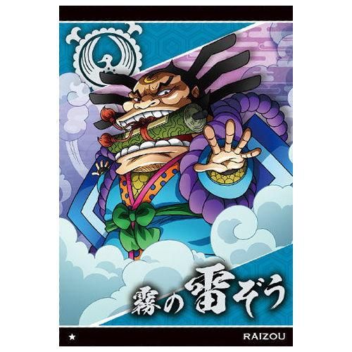 ワンピースウエハース第6弾 激突する正義 4 N No 6 04 雷ぞう ネコポス配送対応 C 食玩 ガチャガチャ 専門店 トイサンタ