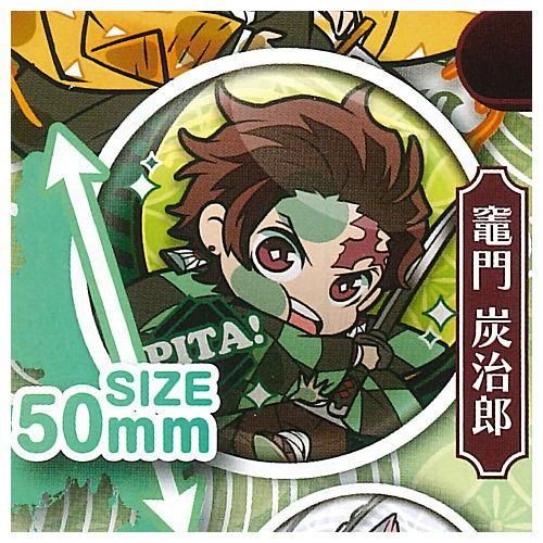 ぴた でふぉめ 鬼滅の刃 缶バッジ Vol 2 1 竈門炭治郎 ネコポス配送対応 C ガチャガチャ 食玩 通販 トイサンタ本店 フィギュア カプセルトイ ぴた でふぉめ 鬼滅の刃 缶バッジ Vol 2 1 竈門炭治郎 ネコポス配送対応 C ガチャガチャ 食玩 通販 トイサンタ本店 フィギュア カプセルトイ