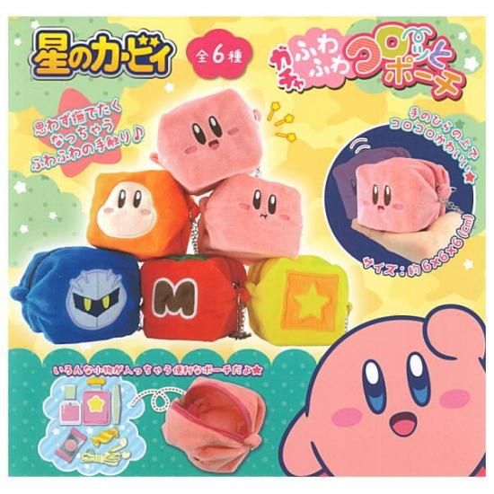 全部揃ってます!!】星のカービィ ガチャふわふわコロッとポーチ