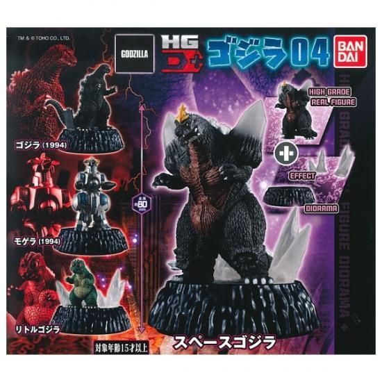 全部揃ってます Hg D ゴジラ 04 全4種セット フルコンプ ネコポス不可 ガチャガチャ 食玩 通販 トイサンタ本店 フィギュア カプセルトイ