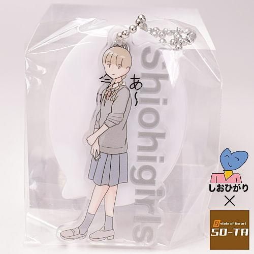 しおひガールズ吹き出しアクリルボールチェーン シークレット 眼中に ネコポス配送対応 C ガチャガチャ 食玩 通販 トイサンタ本店 フィギュア カプセルトイ しおひガールズ吹き出しアクリルボールチェーン シークレット 眼中に ネコポス配送対応 C ガチャガチャ 食玩 通販 トイサンタ本店 フィギュア カプセルトイ
