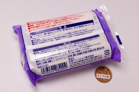 パンフラワー粘土 ファリネッタ 250g 小麦粘土 ねんど 品番 0 日清アソシエイツ M S ネコポス不可 C ガチャガチャ カプセルトイ 食玩の通販 トイサンタ本店 パンフラワー粘土 ファリネッタ 250g 小麦粘土 ねんど 品番 0 日清アソシエイツ M S ネコポス不可 C ガチャガチャ カプセルトイ 食玩の通販 トイサンタ本店