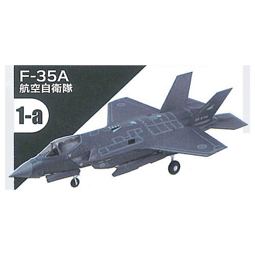 1/144スケール ハイスペックシリーズ vol.6 F-35 ライトニングII